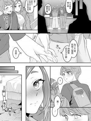 [幸せな朝食。] 旦那とシたいだけなのに... 最終話 (コミックホットミルク濃いめ vol.43) [中国翻訳] [DL版]_03