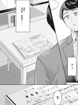 [幸せな朝食。] 旦那とシたいだけなのに... 最終話 (コミックホットミルク濃いめ vol.43) [中国翻訳] [DL版]_24