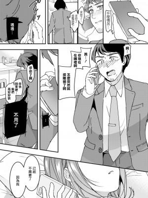 [幸せな朝食。] 旦那とシたいだけなのに... 最終話 (コミックホットミルク濃いめ vol.43) [中国翻訳] [DL版]_25