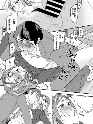 [幸せな朝食。] 旦那とシたいだけなのに... 最終話 (コミックホットミルク濃いめ vol.43) [中国翻訳] [DL版]_21