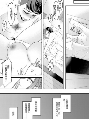 [幸せな朝食。] 旦那とシたいだけなのに... 最終話 (コミックホットミルク濃いめ vol.43) [中国翻訳] [DL版]_23