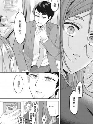 [幸せな朝食。] 旦那とシたいだけなのに... 最終話 (コミックホットミルク濃いめ vol.43) [中国翻訳] [DL版]_14