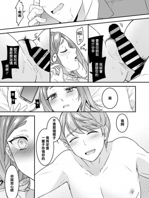 [幸せな朝食。] 旦那とシたいだけなのに... 最終話 (コミックホットミルク濃いめ vol.43) [中国翻訳] [DL版]_27