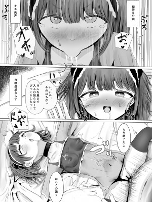 [めたこらぷす (めたこら)] アヘオホメイキング [DL版]_32