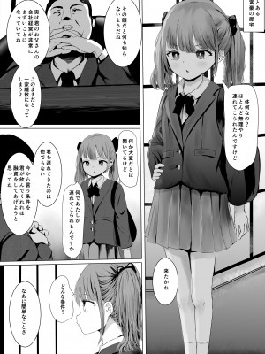 [めたこらぷす (めたこら)] アヘオホメイキング [DL版]_02