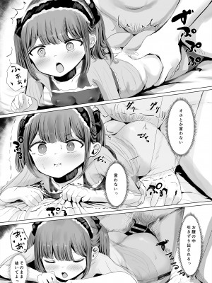 [めたこらぷす (めたこら)] アヘオホメイキング [DL版]_36