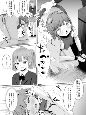 [めたこらぷす (めたこら)] アヘオホメイキング [DL版]_06