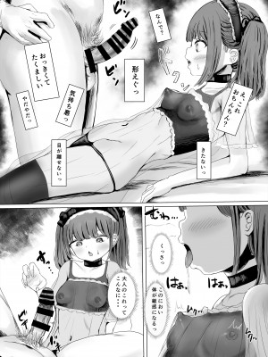 [めたこらぷす (めたこら)] アヘオホメイキング [DL版]_26