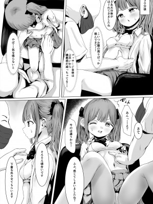 [めたこらぷす (めたこら)] アヘオホメイキング [DL版]_11