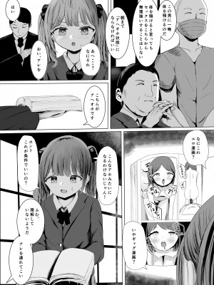 [めたこらぷす (めたこら)] アヘオホメイキング [DL版]_03