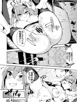 [Garimpeiro (まめでんきゅう)] 異世界メスガキサキュバス狩りおじさん [DL版]_32