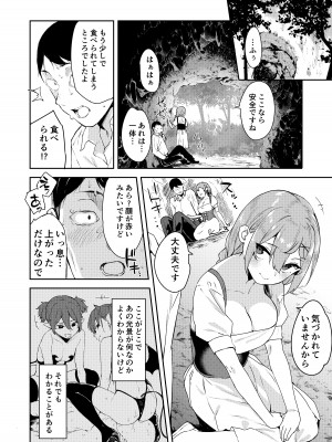 [Garimpeiro (まめでんきゅう)] 異世界メスガキサキュバス狩りおじさん [DL版]_08