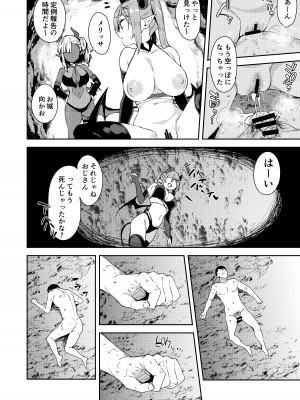 [Garimpeiro (まめでんきゅう)] 異世界メスガキサキュバス狩りおじさん [DL版]_12