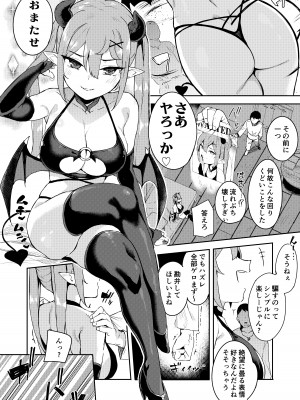 [Garimpeiro (まめでんきゅう)] 異世界メスガキサキュバス狩りおじさん [DL版]_22