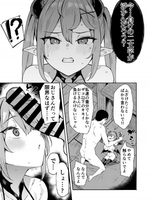 [Garimpeiro (まめでんきゅう)] 異世界メスガキサキュバス狩りおじさん [DL版]_39