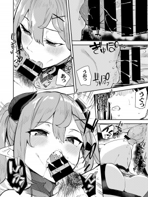 [Garimpeiro (まめでんきゅう)] 異世界メスガキサキュバス狩りおじさん [DL版]_26