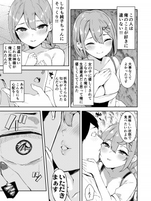 [Garimpeiro (まめでんきゅう)] 異世界メスガキサキュバス狩りおじさん [DL版]_09