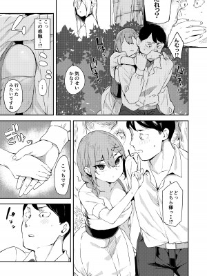 [Garimpeiro (まめでんきゅう)] 異世界メスガキサキュバス狩りおじさん [DL版]_07