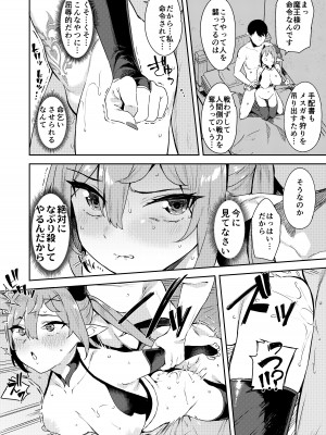 [Garimpeiro (まめでんきゅう)] 異世界メスガキサキュバス狩りおじさん [DL版]_44