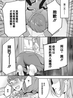 [幸せな朝食。] 旦那とシたいだけなのに... (コミックホットミルク濃いめ vol.36) [中国翻訳] [DL版]_02