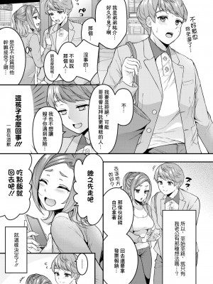 [幸せな朝食。] 旦那とシたいだけなのに... (コミックホットミルク濃いめ vol.36) [中国翻訳] [DL版]_05