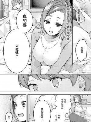 [幸せな朝食。] 旦那とシたいだけなのに... (コミックホットミルク濃いめ vol.36) [中国翻訳] [DL版]_08