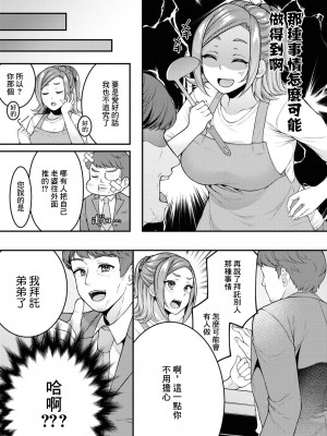 [幸せな朝食。] 旦那とシたいだけなのに... (コミックホットミルク濃いめ vol.36) [中国翻訳] [DL版]_03