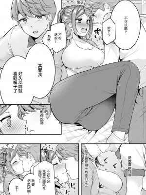 [幸せな朝食。] 旦那とシたいだけなのに... (コミックホットミルク濃いめ vol.36) [中国翻訳] [DL版]_09