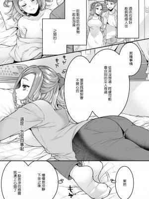 [幸せな朝食。] 旦那とシたいだけなのに... (コミックホットミルク濃いめ vol.36) [中国翻訳] [DL版]_07