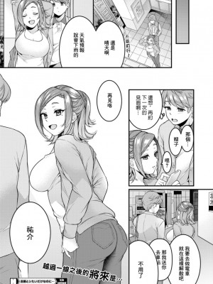 [幸せな朝食。] 旦那とシたいだけなのに... (コミックホットミルク濃いめ vol.36) [中国翻訳] [DL版]_30