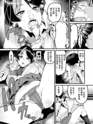 [変熊] そこに満ちる (コミックゼロス #105) [不咕鸟汉化组] [DL版]_09