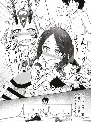 [幼旬メトロ (タスメトロ)] ロリッ子サーヴァントたちとエッチなかっこでエッチッチ (Fate／Grand Order) [DL版]_11