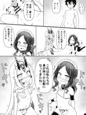 [幼旬メトロ (タスメトロ)] ロリッ子サーヴァントたちとエッチなかっこでエッチッチ (Fate／Grand Order) [DL版]_16