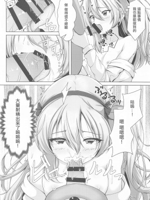 [ロリエース (朱シオ)] 愛里寿ちゃんのエロ本～ボコ編～｜愛裡壽醬的小黃本~博科篇~ (ガールズ&パンツァー)  [中国翻訳]_05