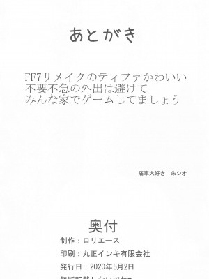 [ロリエース (朱シオ)] 愛里寿ちゃんのエロ本～ボコ編～｜愛裡壽醬的小黃本~博科篇~ (ガールズ&パンツァー)  [中国翻訳]_13