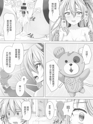 [ロリエース (朱シオ)] 愛里寿ちゃんのエロ本～ボコ編～｜愛裡壽醬的小黃本~博科篇~ (ガールズ&パンツァー)  [中国翻訳]_11