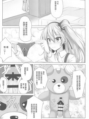 [ロリエース (朱シオ)] 愛里寿ちゃんのエロ本～ボコ編～｜愛裡壽醬的小黃本~博科篇~ (ガールズ&パンツァー)  [中国翻訳]_03