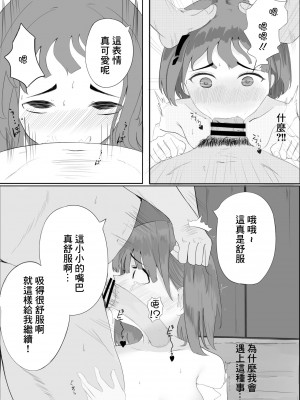 [Clemens Ferry (CLEF)] 恵庭ーカブ (スーパーカブ)&nbsp;&nbsp;[中国翻訳]_7