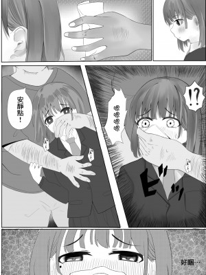 [Clemens Ferry (CLEF)] 恵庭ーカブ (スーパーカブ)&nbsp;&nbsp;[中国翻訳]_4