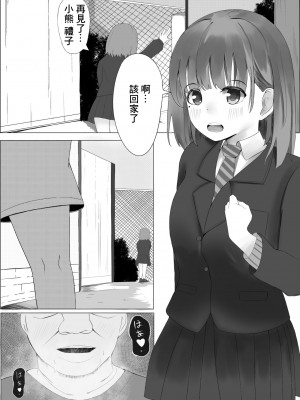 [Clemens Ferry (CLEF)] 恵庭ーカブ (スーパーカブ)&nbsp;&nbsp;[中国翻訳]_3