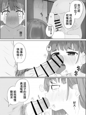 [Clemens Ferry (CLEF)] 恵庭ーカブ (スーパーカブ)&nbsp;&nbsp;[中国翻訳]_6