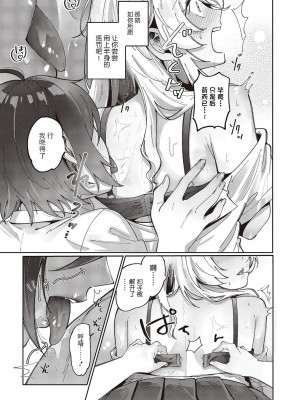 [館山けーた] 百合フェチLIFE 第2話 (コミック エグゼ 46) [BLUE氪个人翻译] [DL版]_17