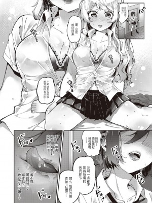 [館山けーた] 百合フェチLIFE 第2話 (コミック エグゼ 46) [BLUE氪个人翻译] [DL版]_04