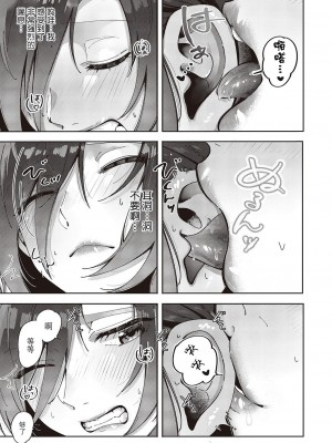 [館山けーた] 百合フェチLIFE 第2話 (コミック エグゼ 46) [BLUE氪个人翻译] [DL版]_13