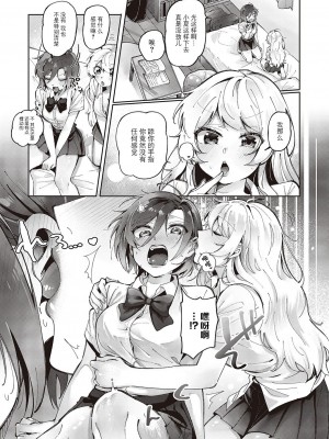 [館山けーた] 百合フェチLIFE 第2話 (コミック エグゼ 46) [BLUE氪个人翻译] [DL版]_11