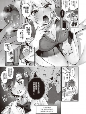 [館山けーた] 百合フェチLIFE 第2話 (コミック エグゼ 46) [BLUE氪个人翻译] [DL版]_03