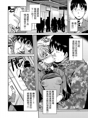 [日月ネコ] 強制種付けエクスプレス 強制播種直達電車 [未來數位中文版] [IAH-043] [DL版]_GMgard_Falsehood_BWS014_020