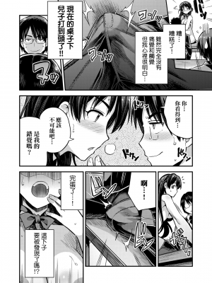[日月ネコ] 強制種付けエクスプレス 強制播種直達電車 [未來數位中文版] [IAH-043] [DL版]_GMgard_Falsehood_BWS014_036