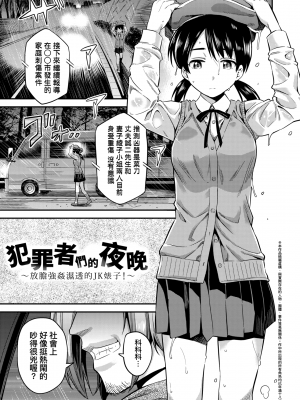 [日月ネコ] 強制種付けエクスプレス 強制播種直達電車 [未來數位中文版] [IAH-043] [DL版]_GMgard_Falsehood_BWS014_071