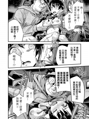 [日月ネコ] 強制種付けエクスプレス 強制播種直達電車 [未來數位中文版] [IAH-043] [DL版]_GMgard_Falsehood_BWS014_078